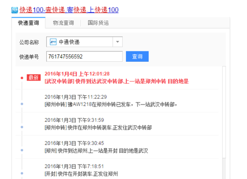 如何高效地使用快递查询服务？菜鸟驿站、顺丰速运和中通快递的查询方式有哪些不同呢？